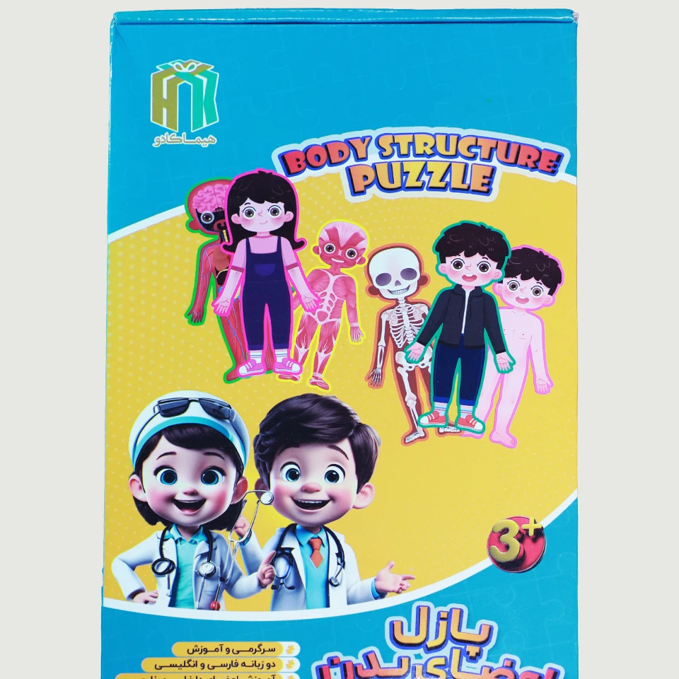 پازل اعضای بدن