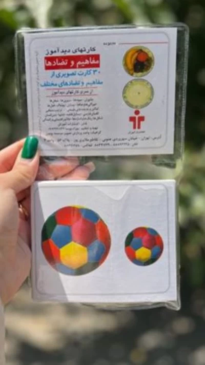 کارت دیدآموز مفاهیم