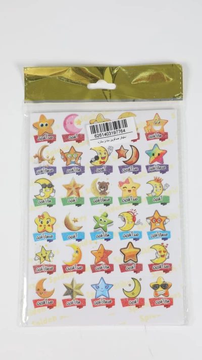 استیکر صدآفرین ماه و ستاره ( برگه ای)