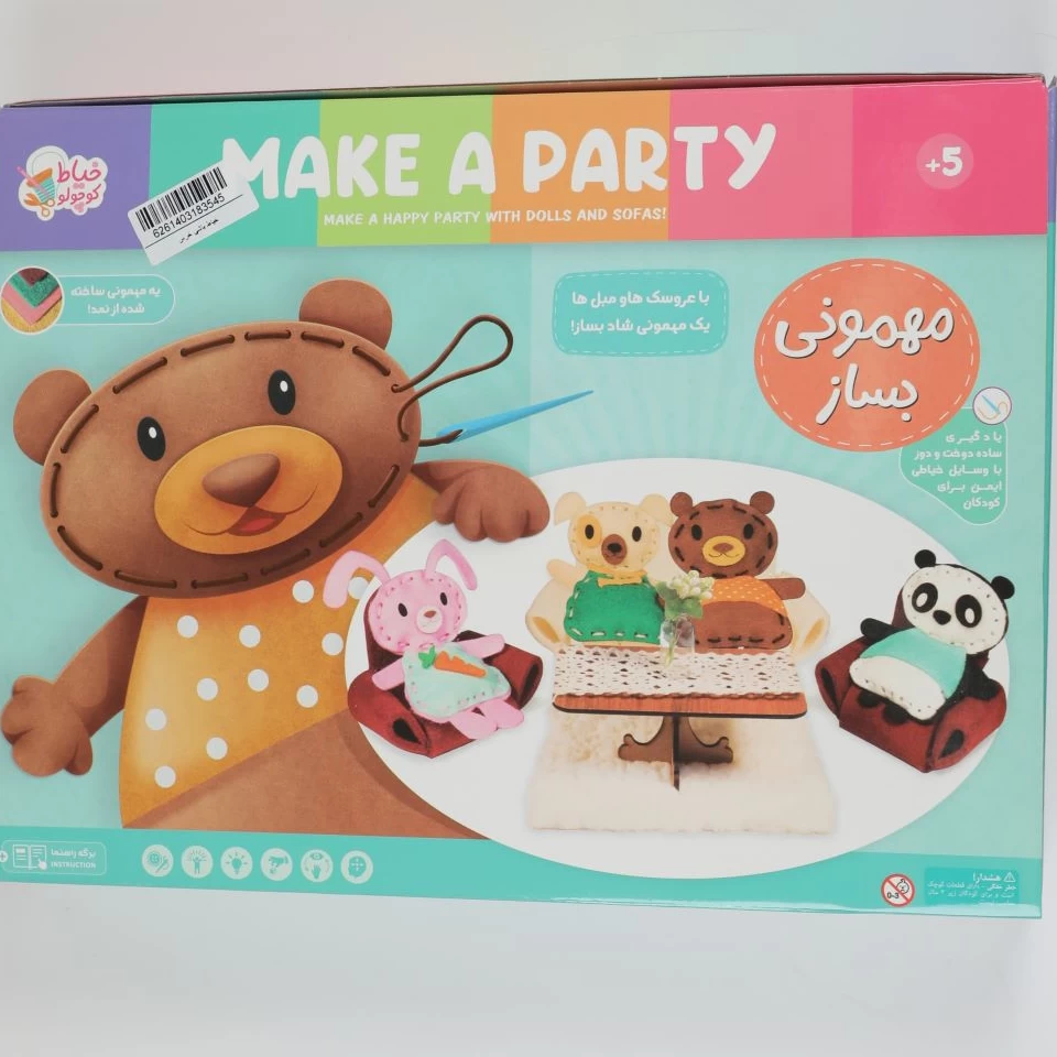 خیاط باشی خرسی