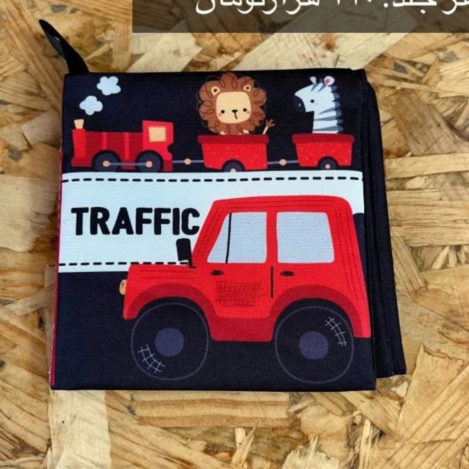 کتاب سیاه و سفید رنگی ترافیک