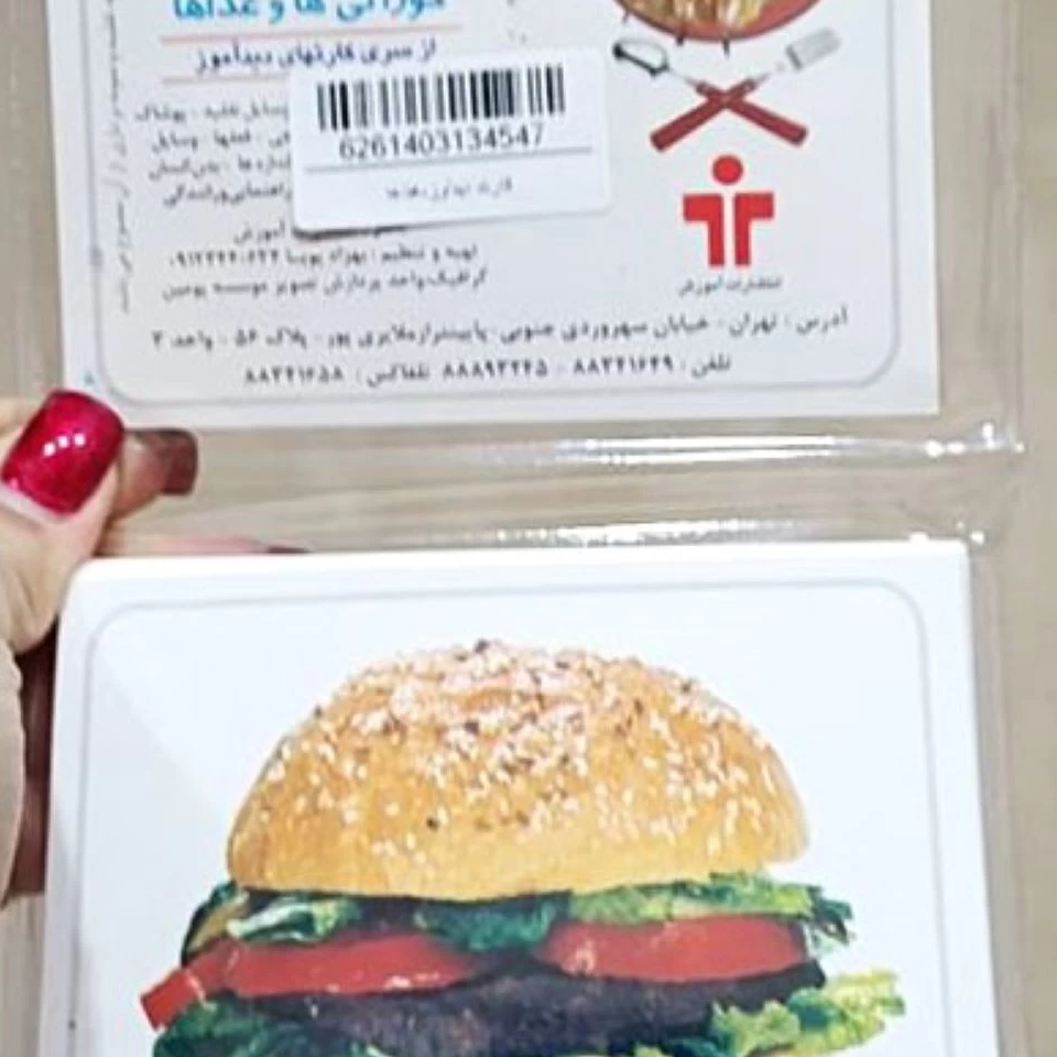 کارت دیدآموز غذا