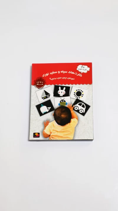 کارت سیاه و سفید