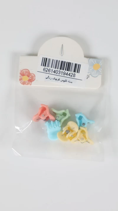 کلیپس کوچک(پک)