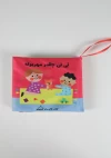 کتاب پارچه ای نینی چقدر مهربونه (سوت دار)