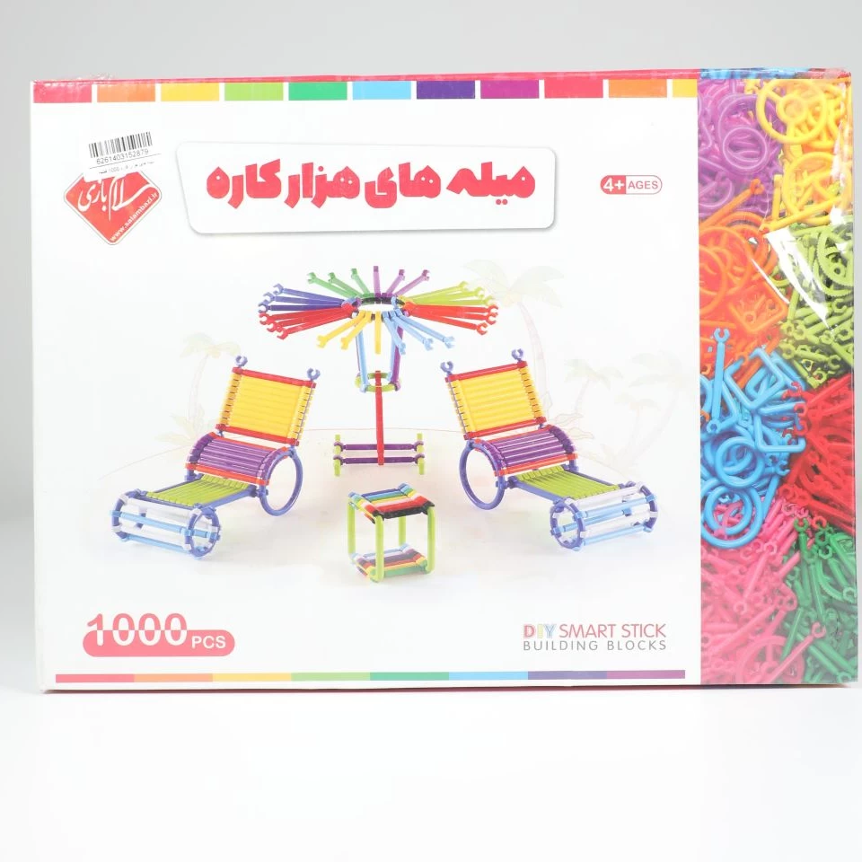 میله های هزار کاره 1000 قطعه