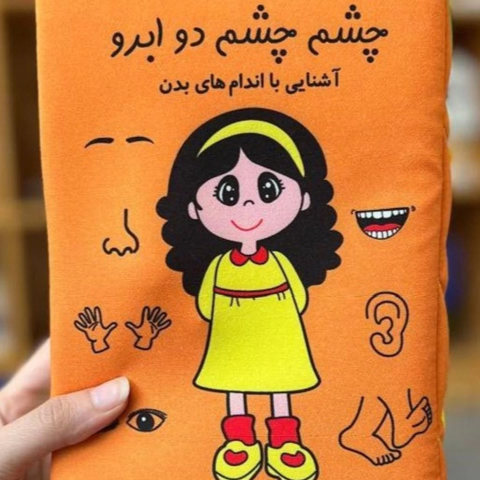 کتاب ابری اعضای بدن