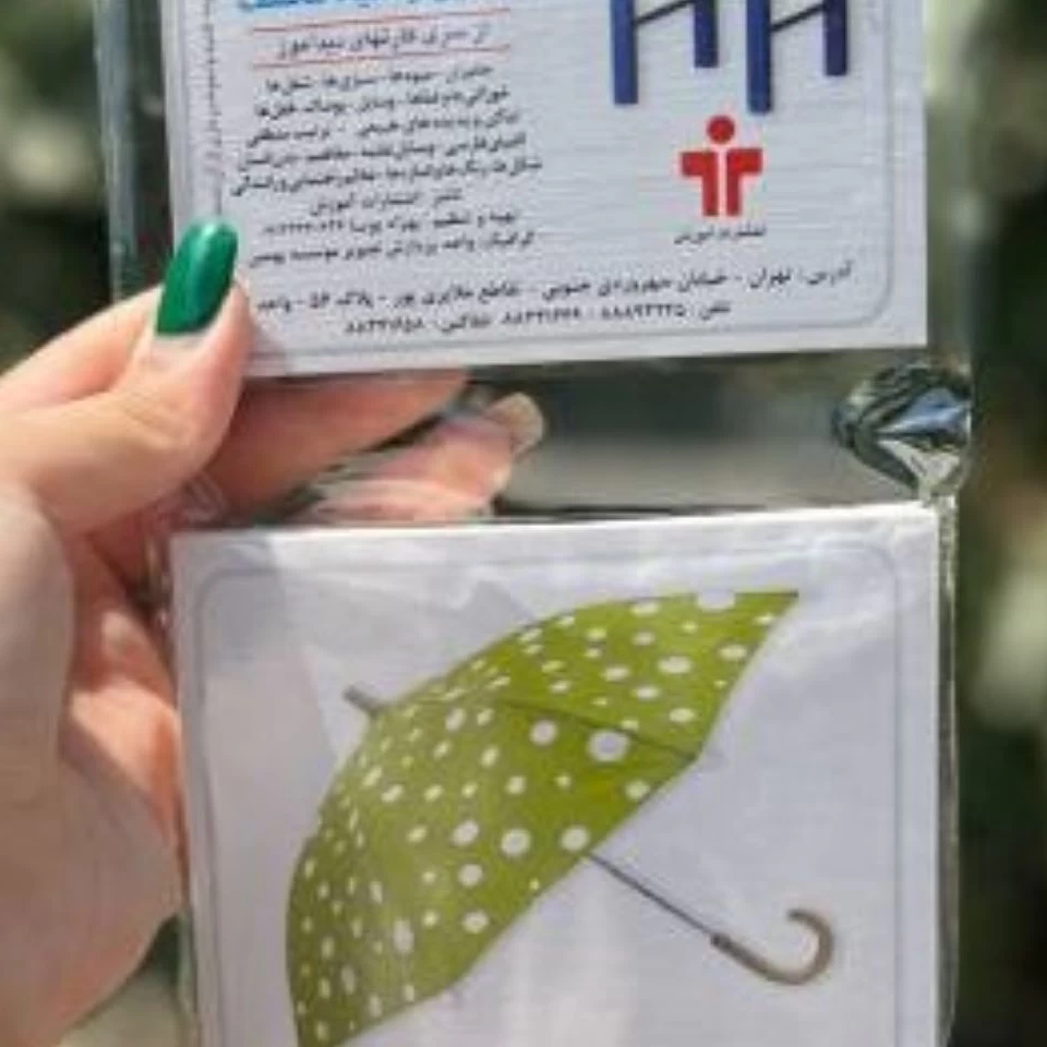 کارت دیدآموز اشیا