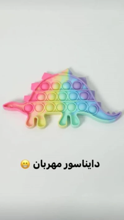 پاپت دایناسور مهربان