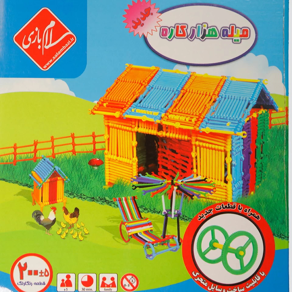 میله های هزار کاره 200 قطعه