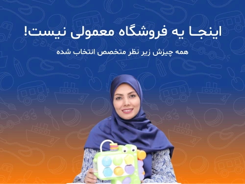 اینجا یه فروشگاه معمولی نیست